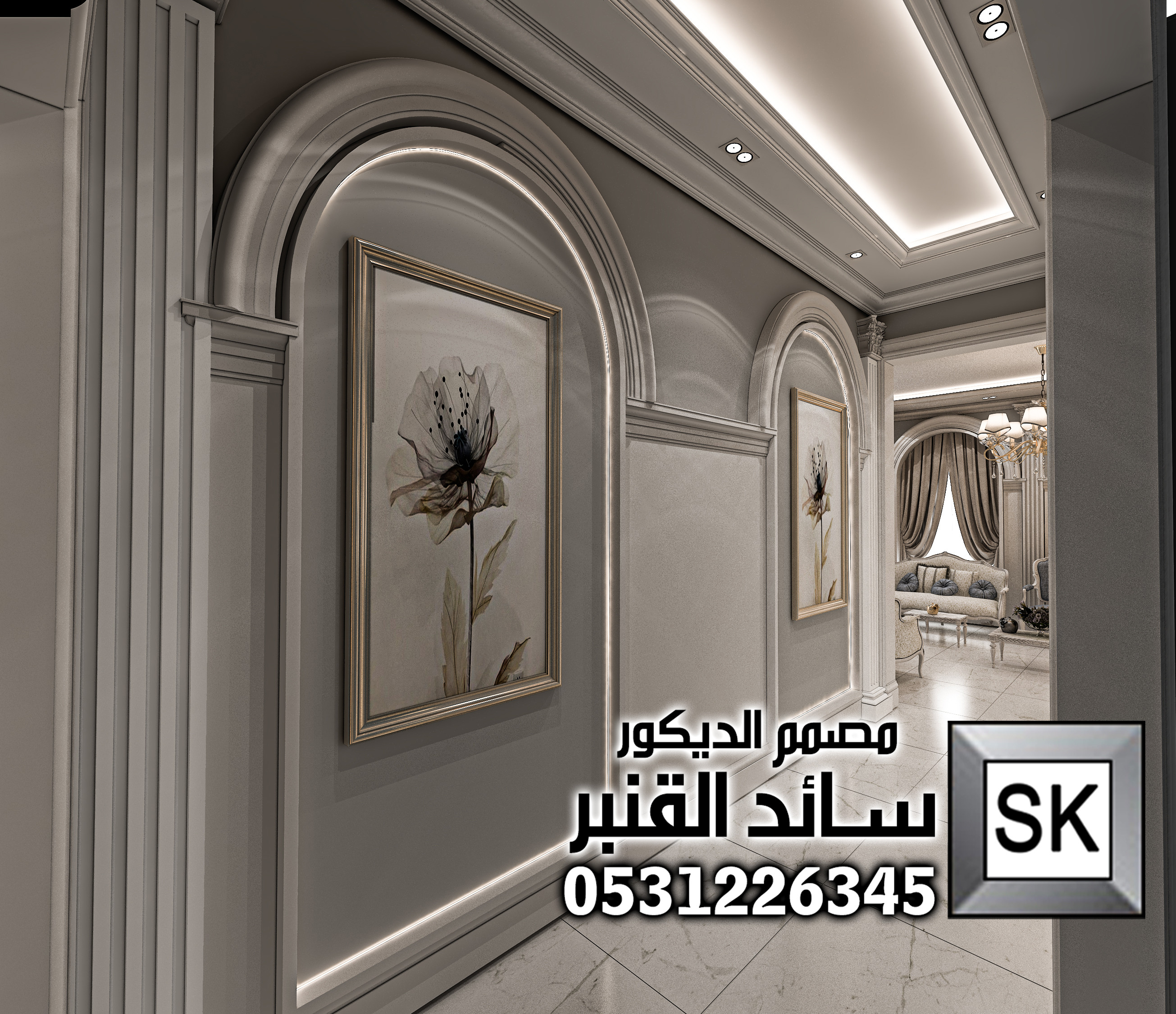 مصمم ديكور داخلي  محترف في الرياض