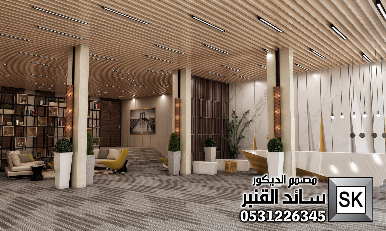 تصميم و تنفيذ لوبي إستقبال فندقي فاخر في الرياض