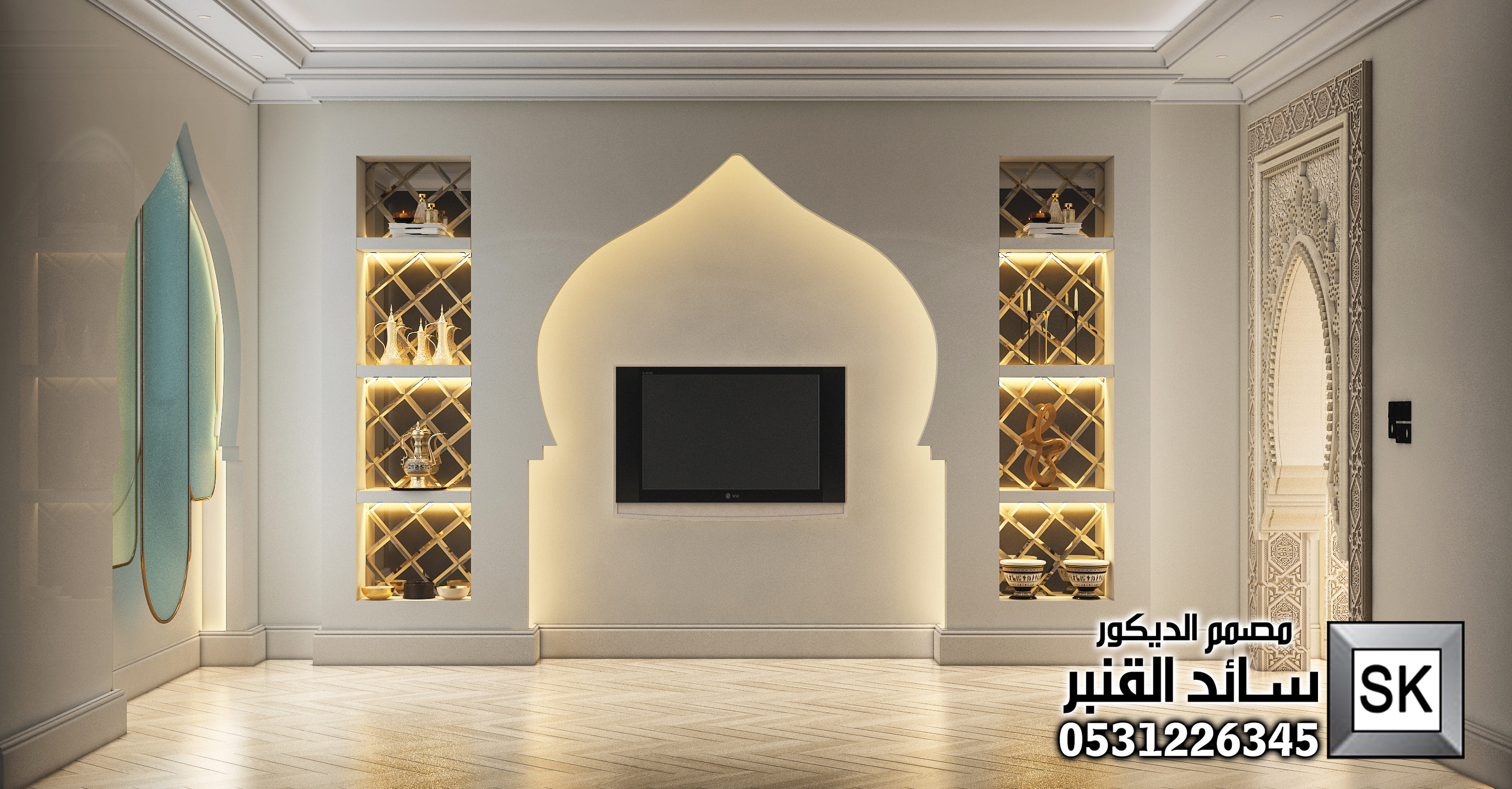تصميم و تنفيذ ديكور مجلس رجال مغربي فاخر في الدمام