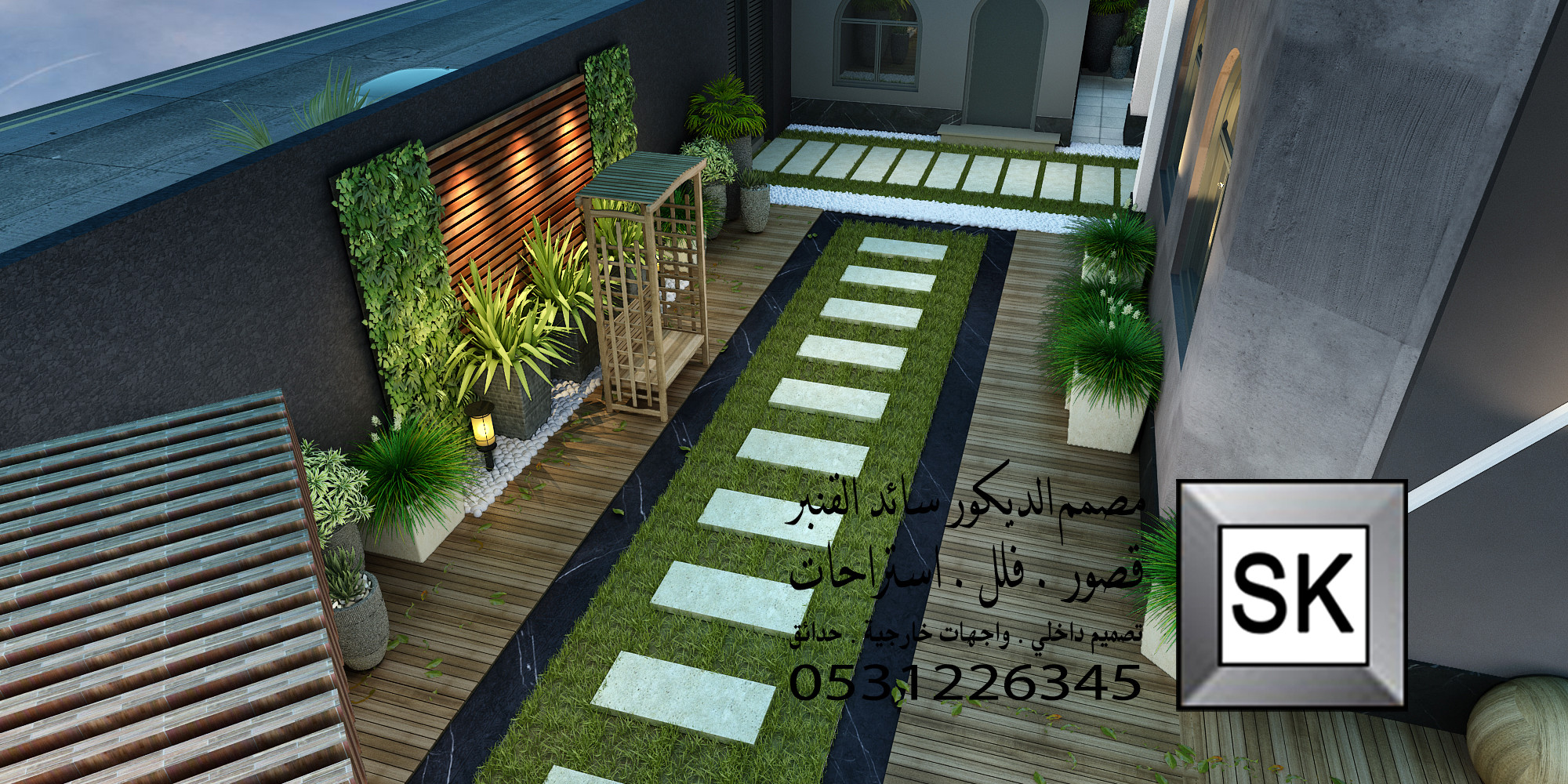 مصمم حدائق منزلية محترف في الدمام