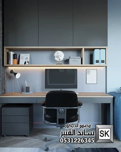 تصميم و تنفيذ غرف دراسة و غرف العاب و مكاتب منزلية فخمة في الرياض