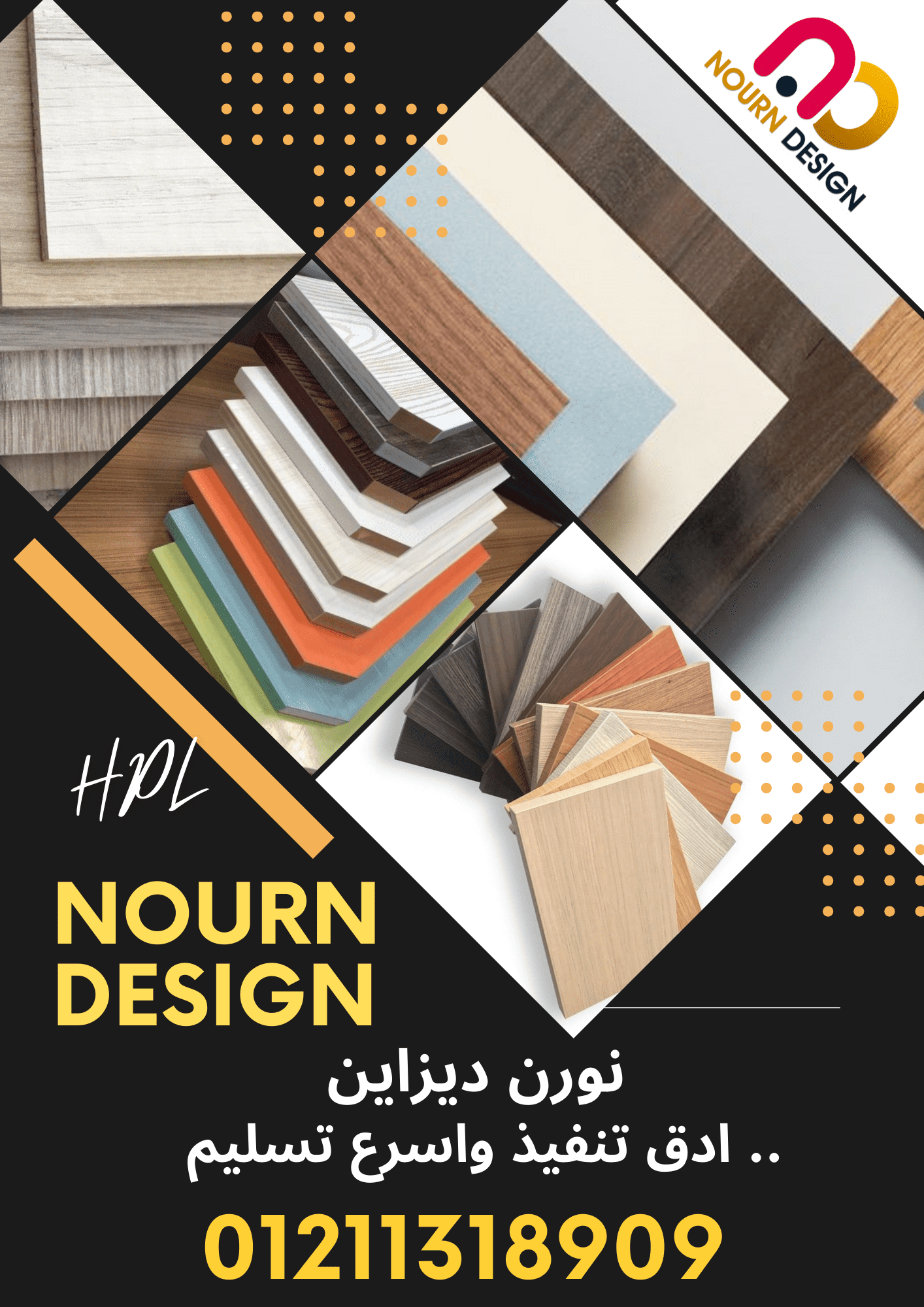 اسعار كومباكت hpl فواصل قواطيع حمامات ابواب حمامات