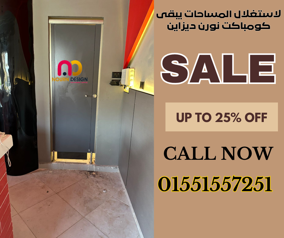 كومباكت hpl  هندى جرين لام و صينى صن فول