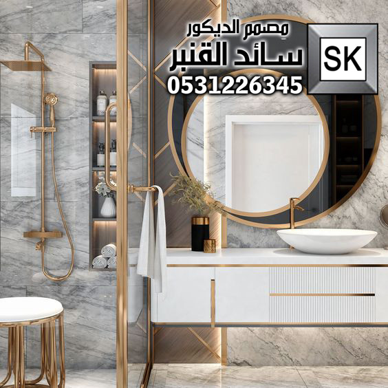 تشطيب مغاسل و حمامات في الرياض