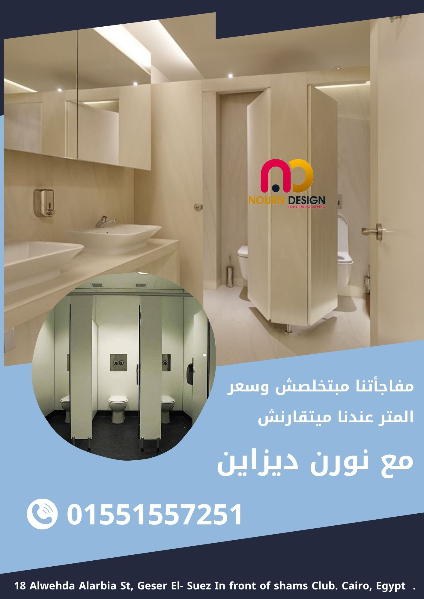 توريد  قواطيع فواصل بالاكسسوارات الاستانليس