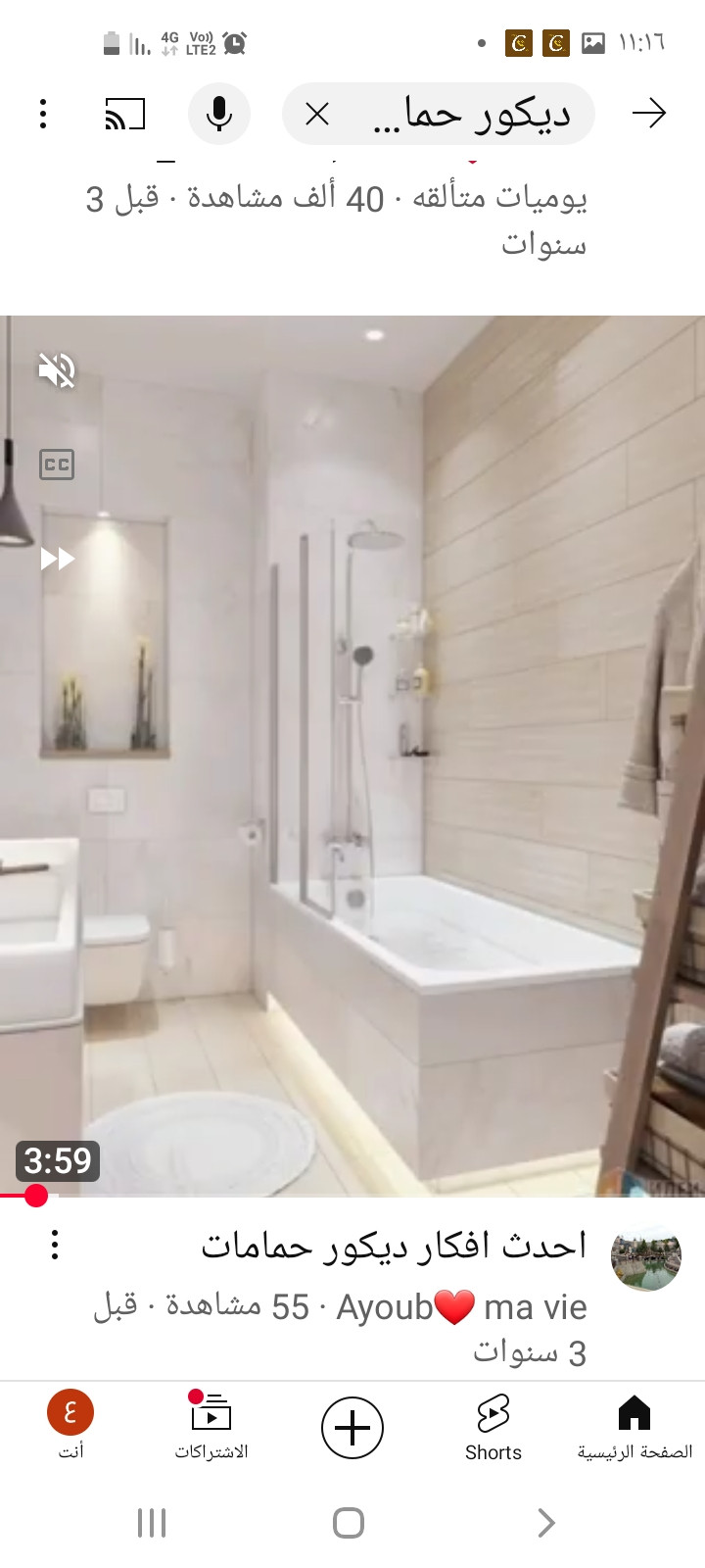 سباك 0541277407 بحى الواحه والسامر والمنار