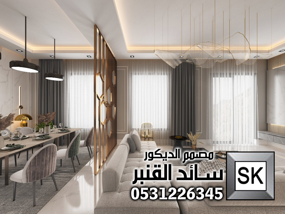 تصميم و تنفيذ صالة شقة فخمة في الرياض