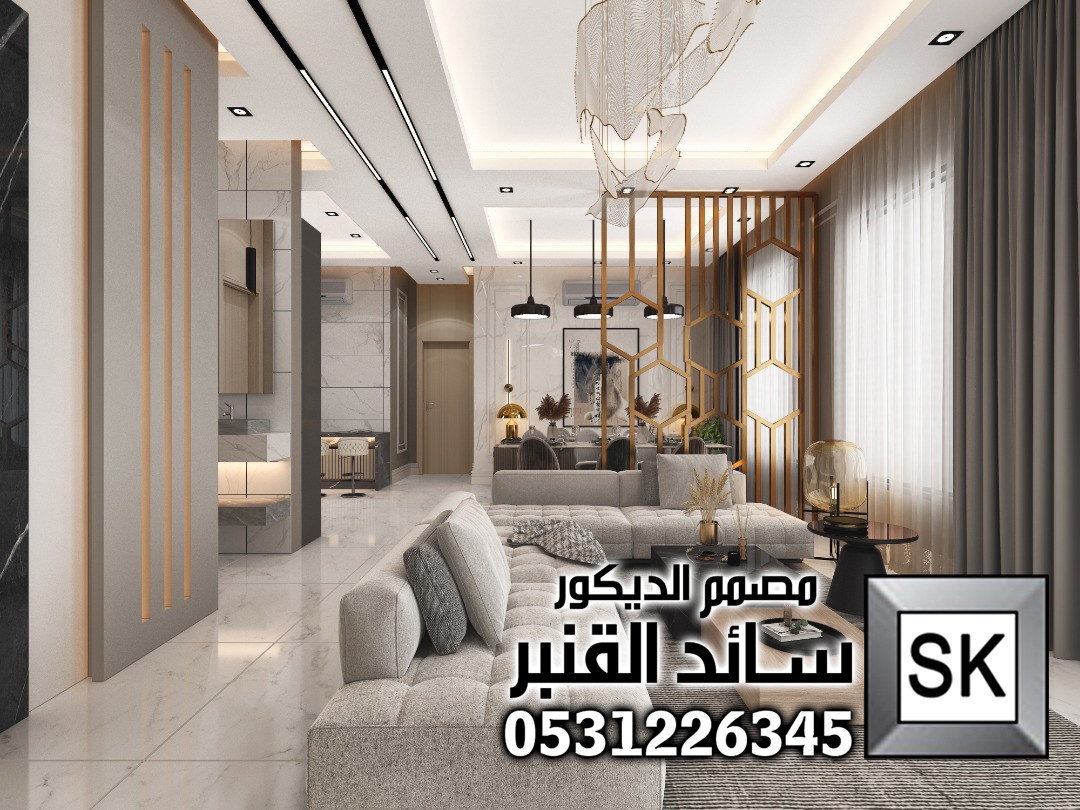 تصميم و تنفيذ صالة شقة فخمة في الرياض