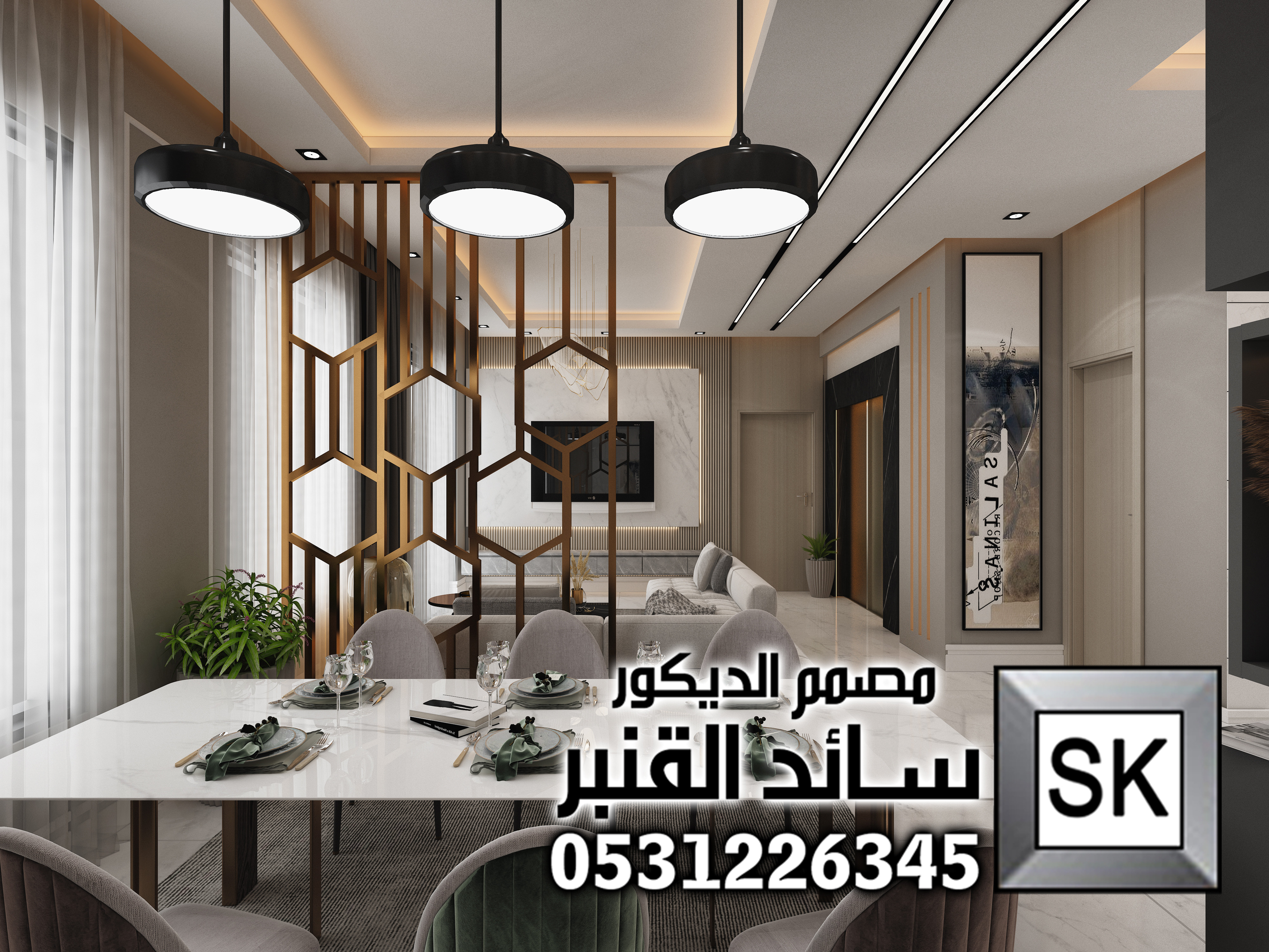 تصميم و تنفيذ صالة شقة فخمة في الرياض