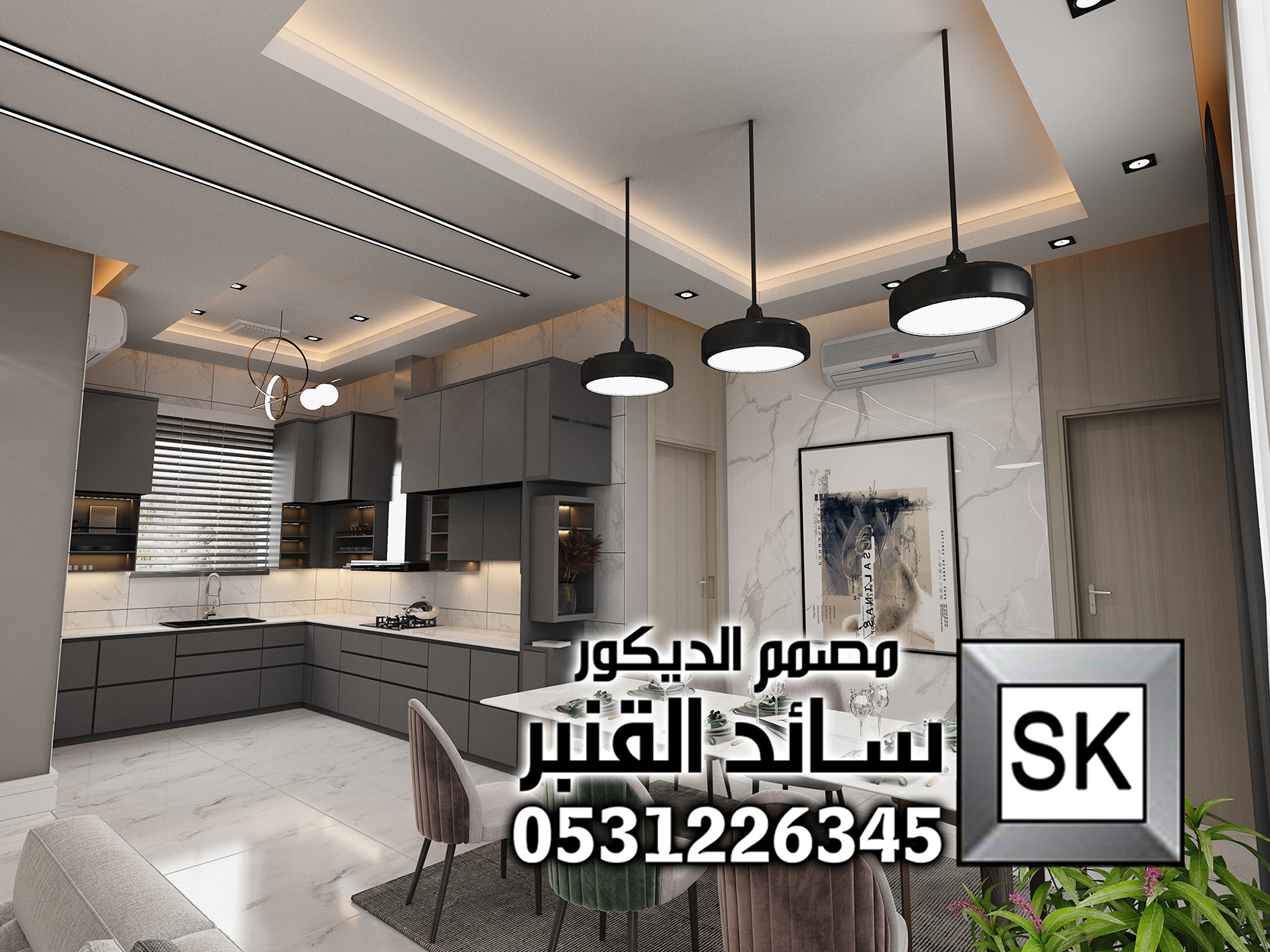 تصميم و تنفيذ صالة شقة فخمة في الرياض