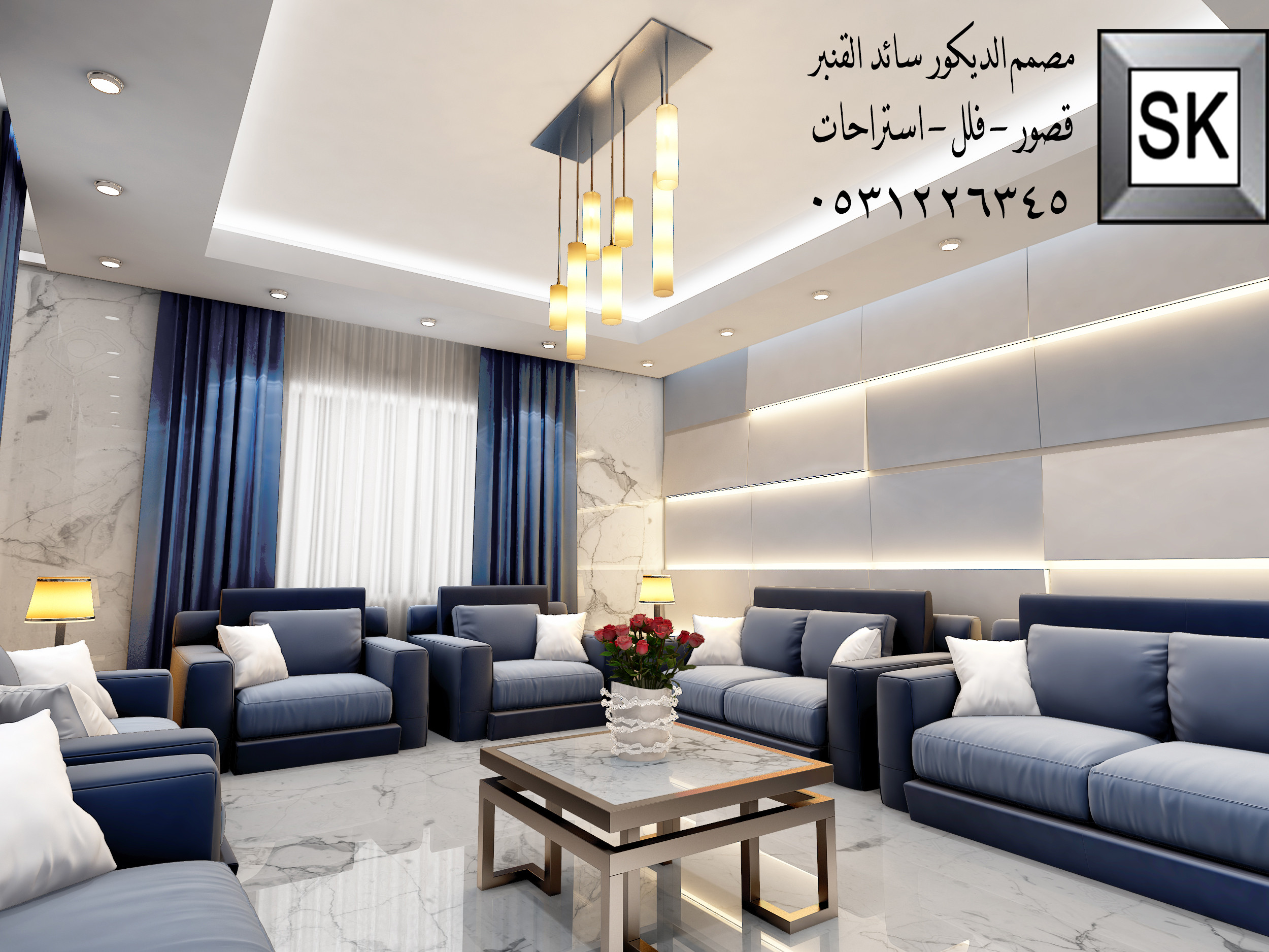 تصميم و تنفيذ ديكور داخلي قصور و فلل و شقق فخمة في الرياض