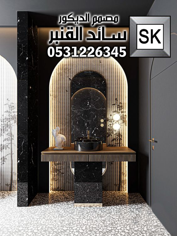 تصميم و تشطيب و ترميم مغاسل و حمامات فخمة في الرياض