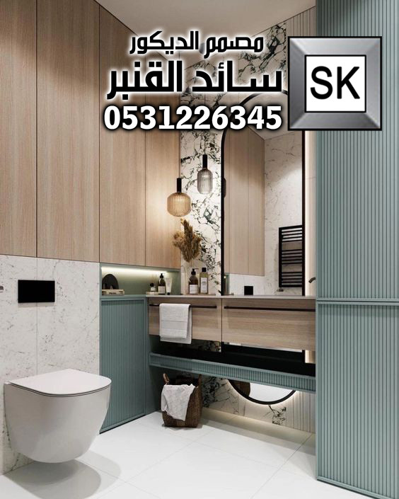تصميم و تشطيب و ترميم مغاسل و حمامات فخمة في الرياض