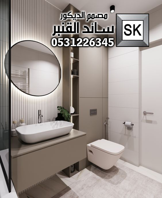 حمامات و مغاسل قصور و فلل 2025 في الرياض