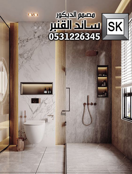 حمامات و مغاسل قصور و فلل 2025 في الرياض