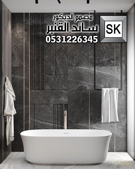 حمامات و مغاسل قصور و فلل 2025 في الرياض