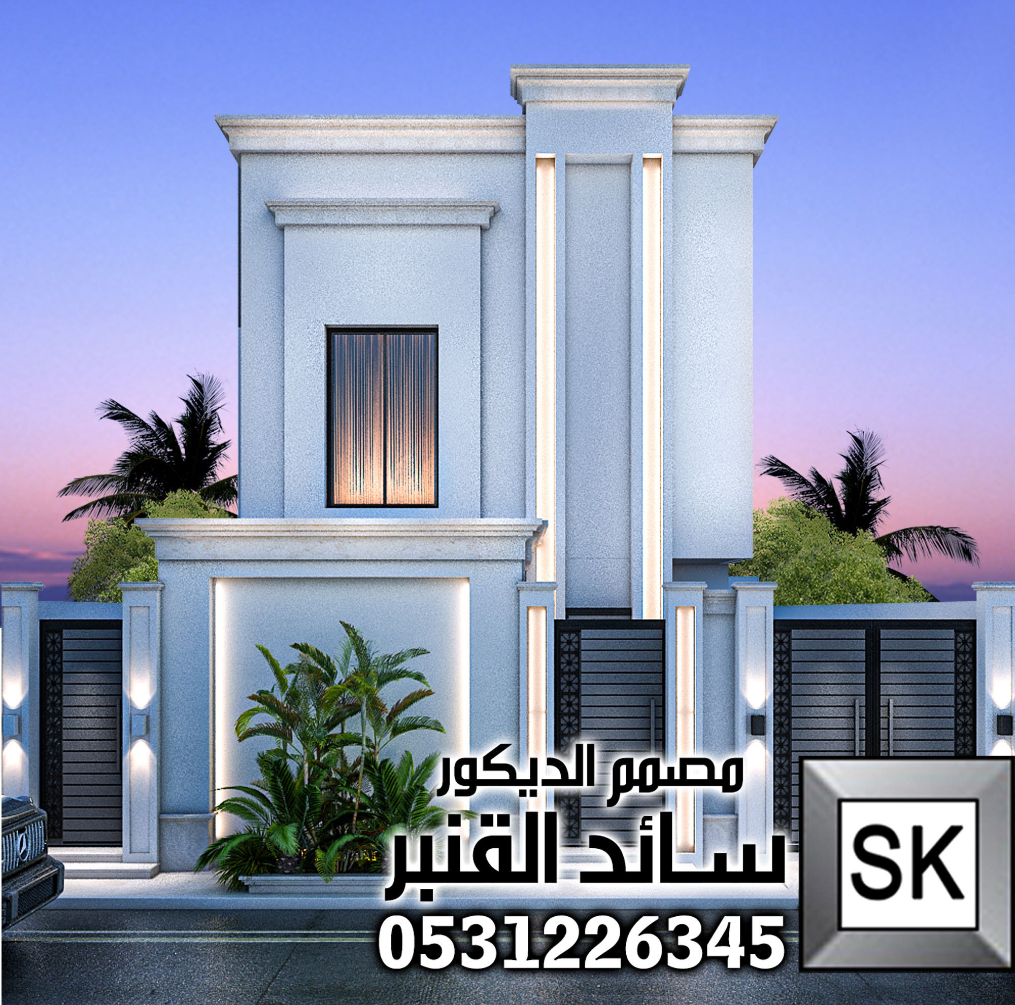 واجهات نيوكلاسيك فاخر في الرياض