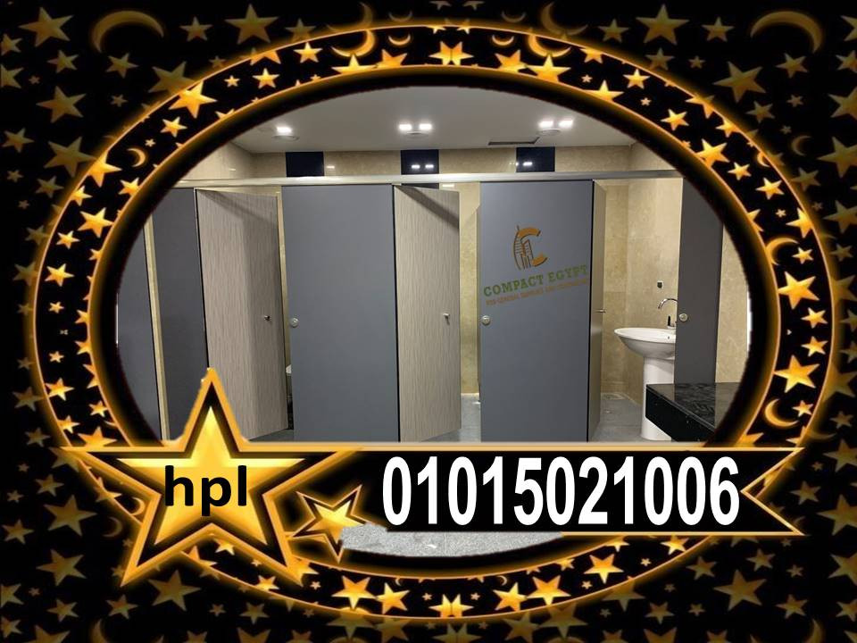 الكومباكت الصينى باقوى خصم على سعر المتر