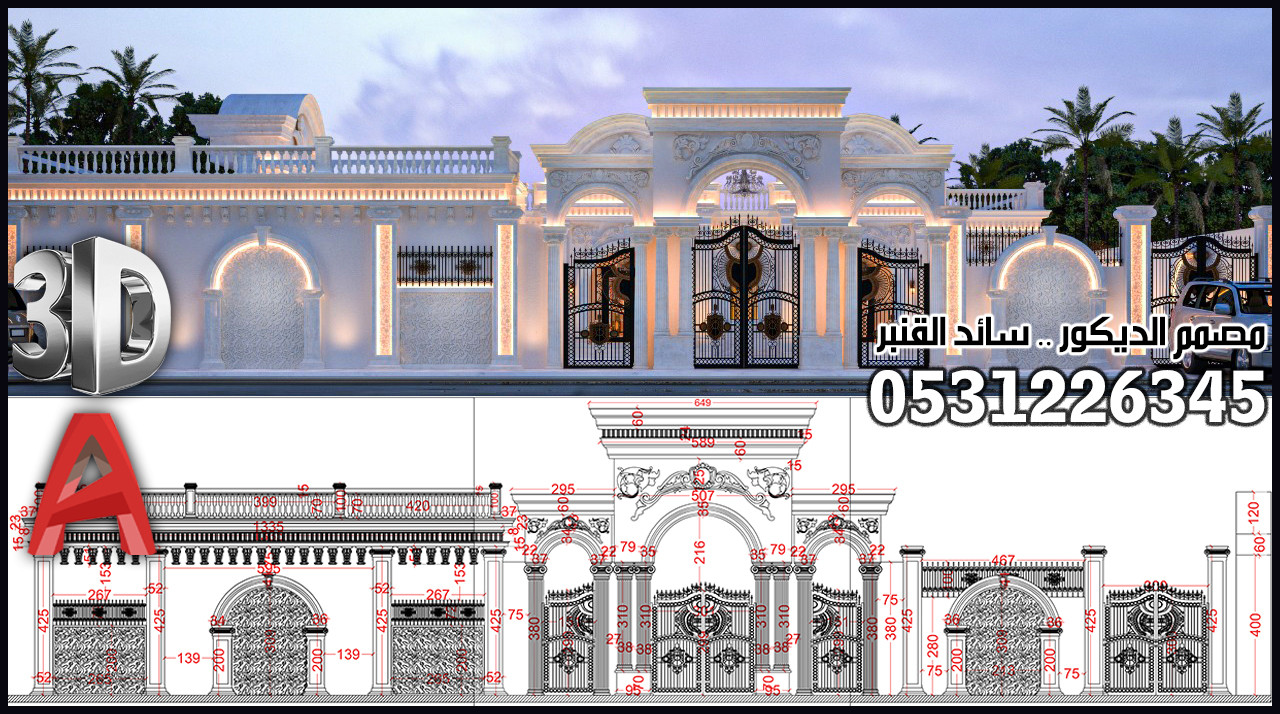 تصميم واجهة قصر فاخر في الرياض