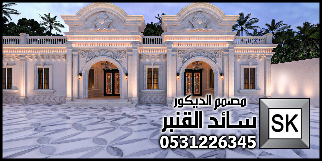 تصميم واجهة قصر فاخر في الرياض
