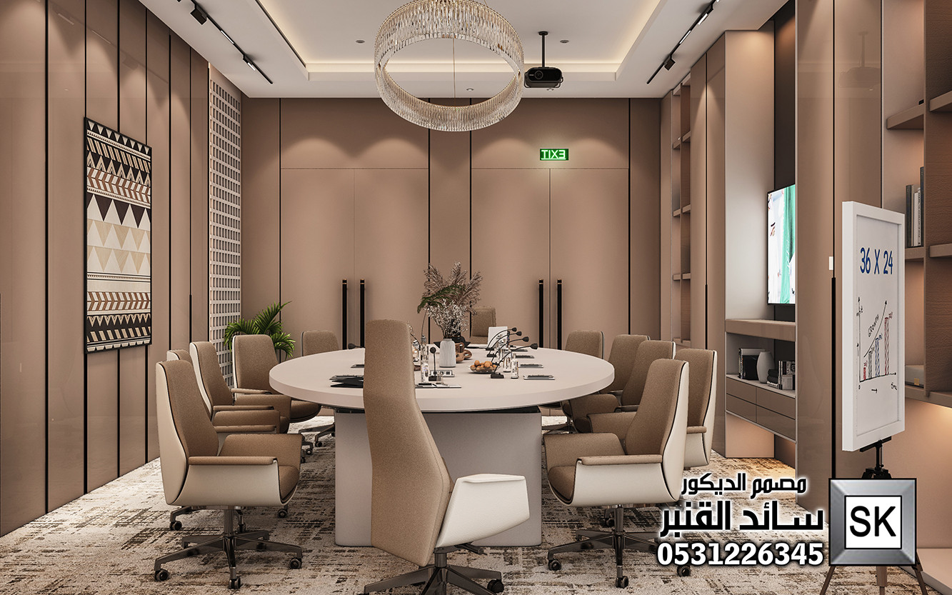 تصميم و تنفيذ غرف إجتماعات فخمة في الرياض