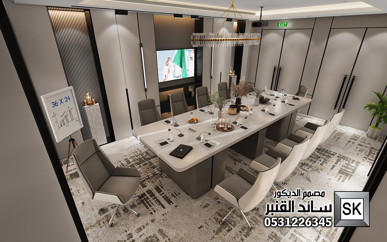 تصميم و تنفيذ مكاتب و غرف إجتماع فندقية فاخرة في الرياض