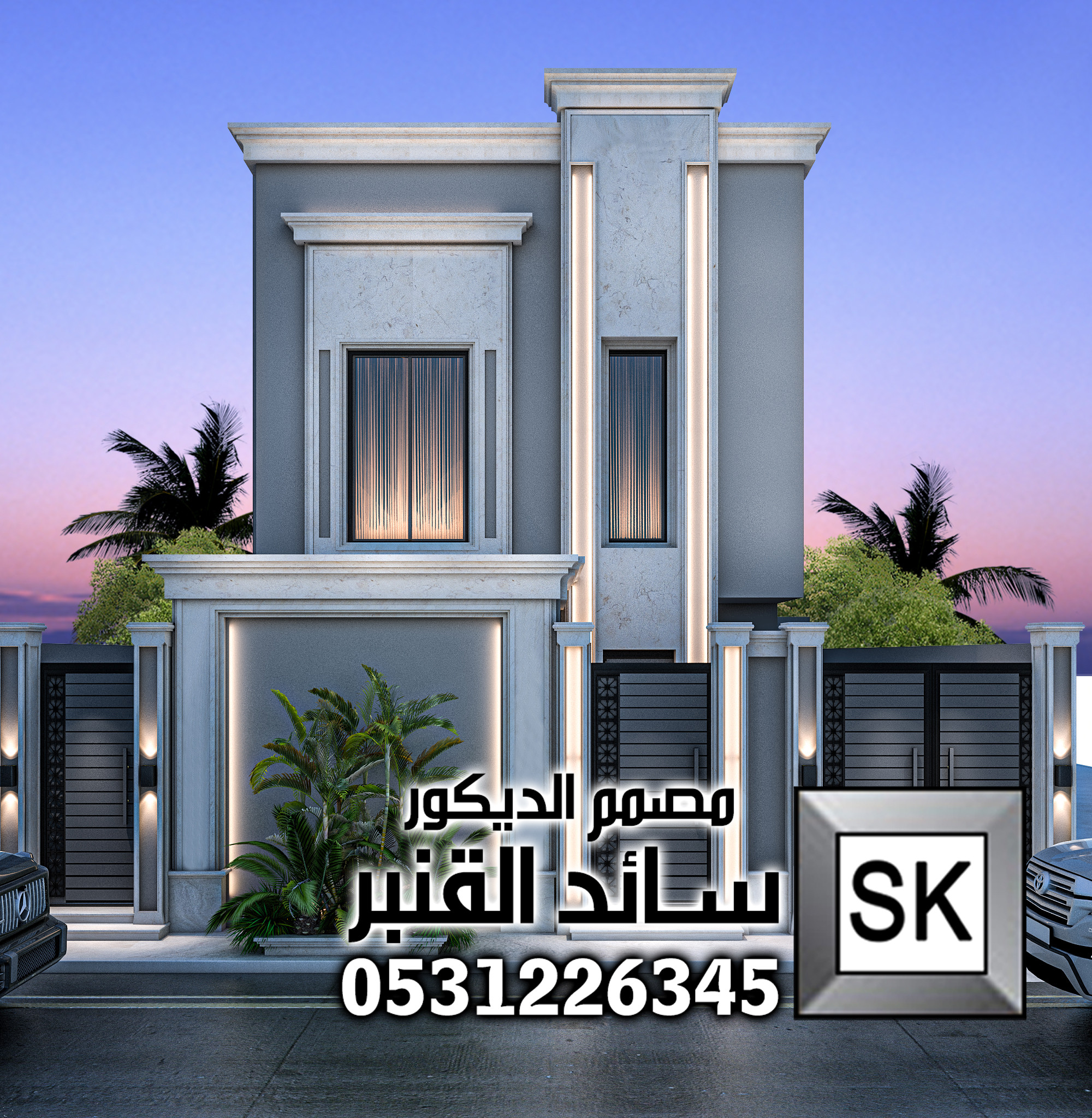 تصميم و تنفيذ واجهات نيوكلاسيك حديث قي الرياض