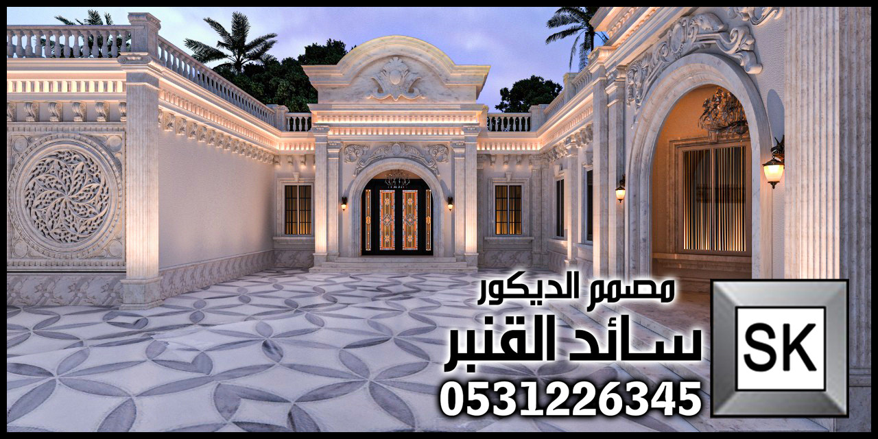 تصميم واجهات قصور كلاسيك في الرياض