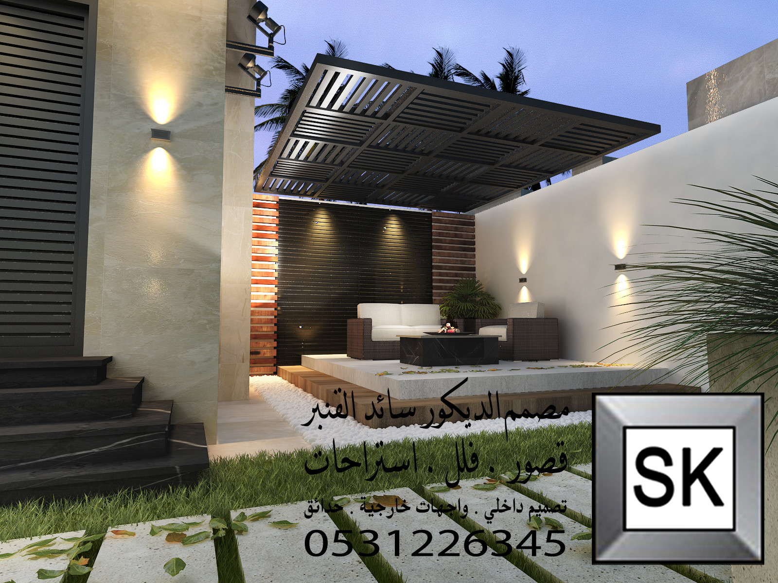 خصومات اليوم الوطني السعودي 95 صمم واجهة و حديقة منزلك معنا فقط 995 ريال شامل التعديلات