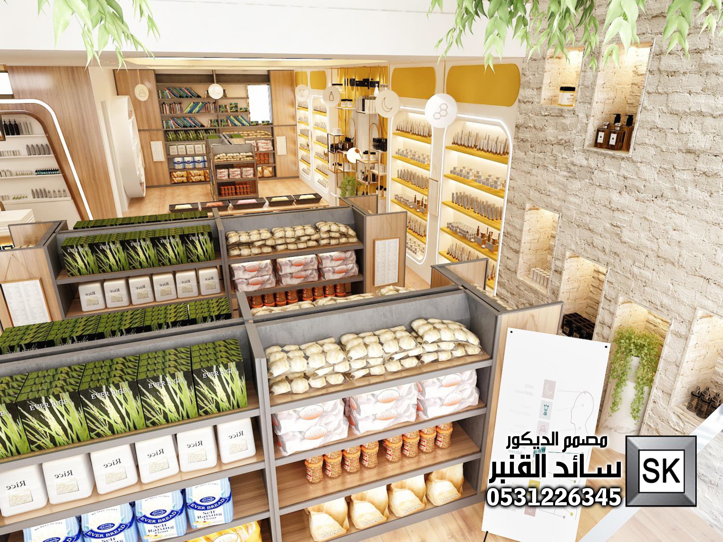 تصميم و تنفيذ محلات عسل و مكملات غذائية في الرياض