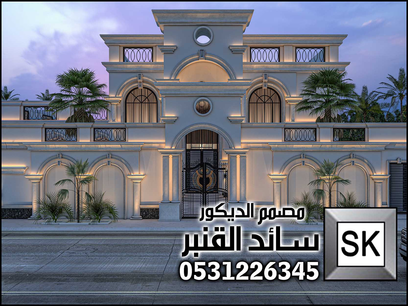مصمم واجهات خارجية محترف في الرياض