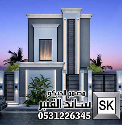 خصومات اليوم الوطني السعودي صمم معنا واجهة بيتك فقط 995 ريال يشمل تصميم الحديقة مجانا
