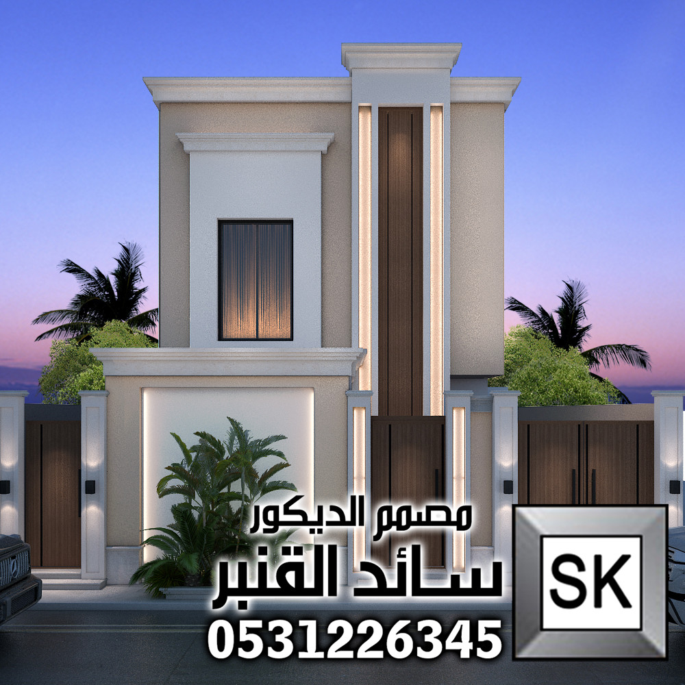 تصميم واجهة خارجية نيوكلاسيك حديث في السعودية