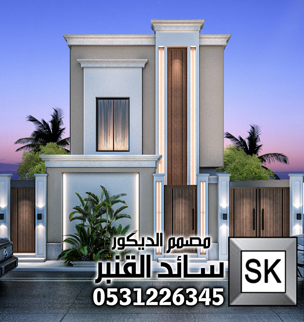 تصميم واجهة خارجية نيوكلاسيك حديث في السعودية