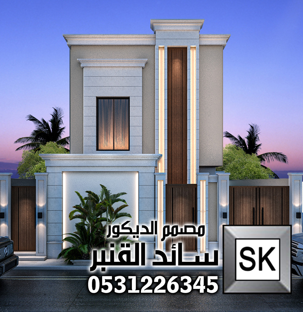 تصميم واجهة خارجية نيوكلاسيك حديث في السعودية