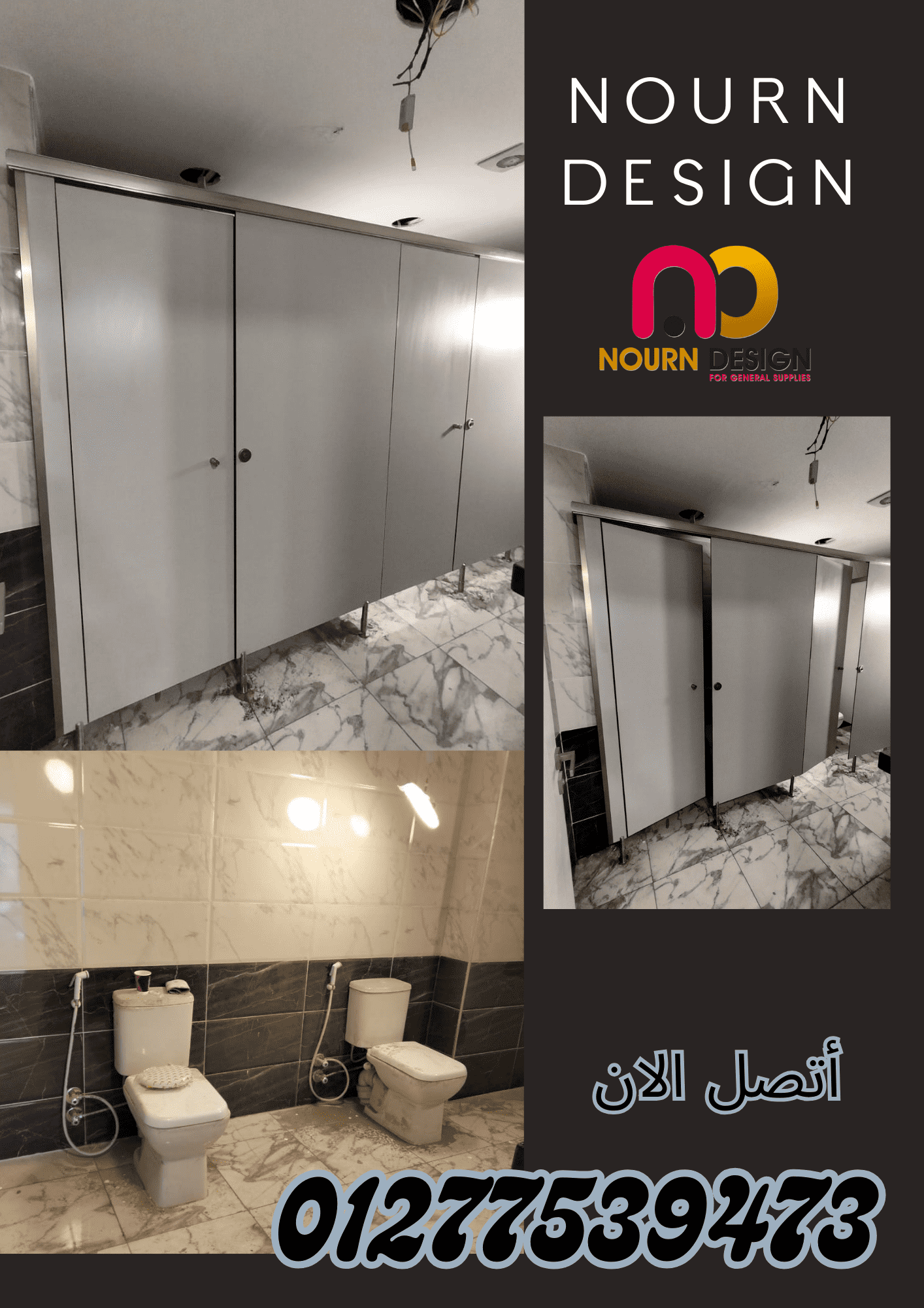 مصانع توريد كومباكت  hpl  لابواب وقواطيع الحمامات