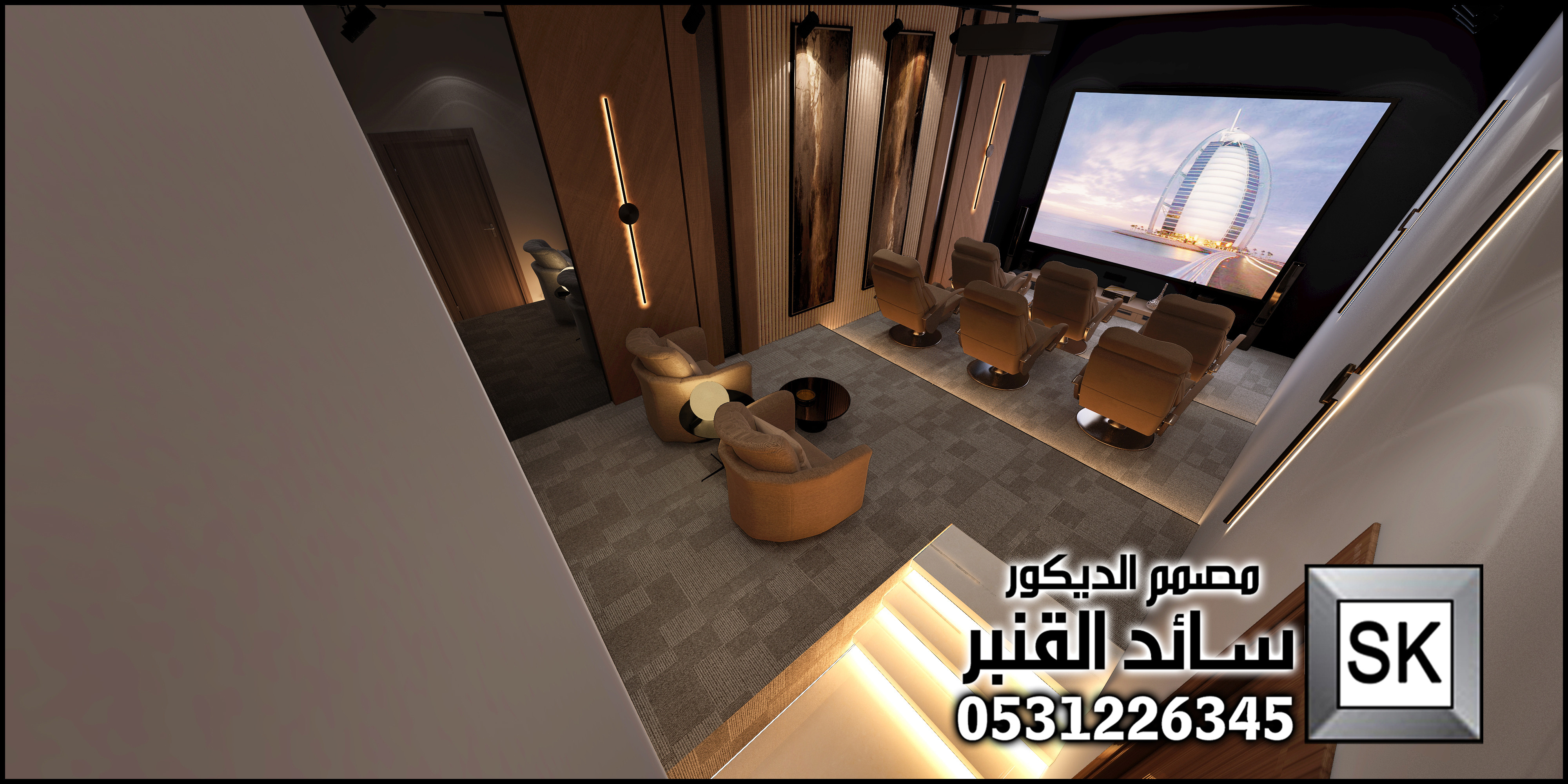 تصميم غرفة سينما فخمة في الدمام
