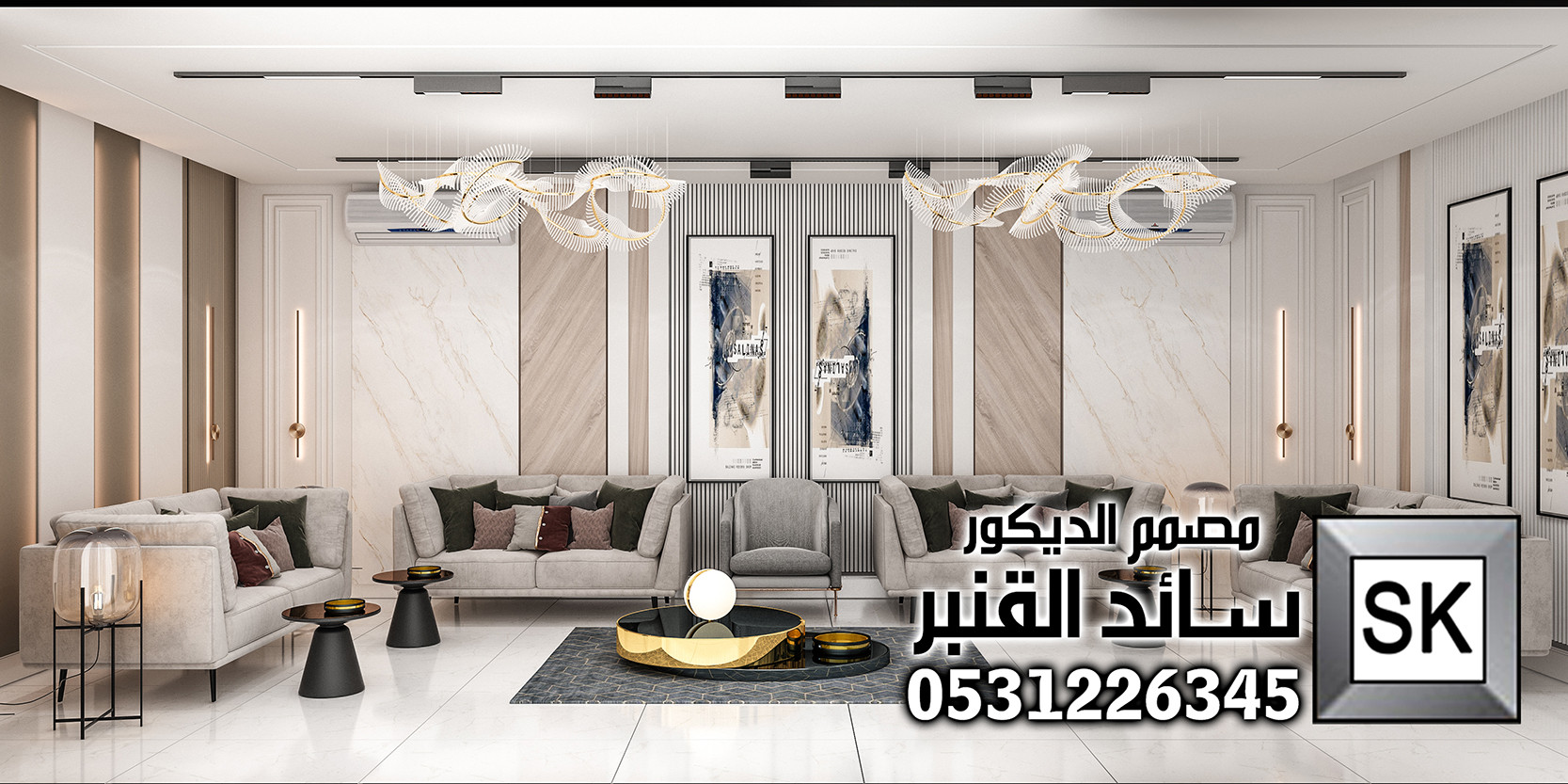 نصميم و تنفيذ مجلس رجال فاخر في الرياض
