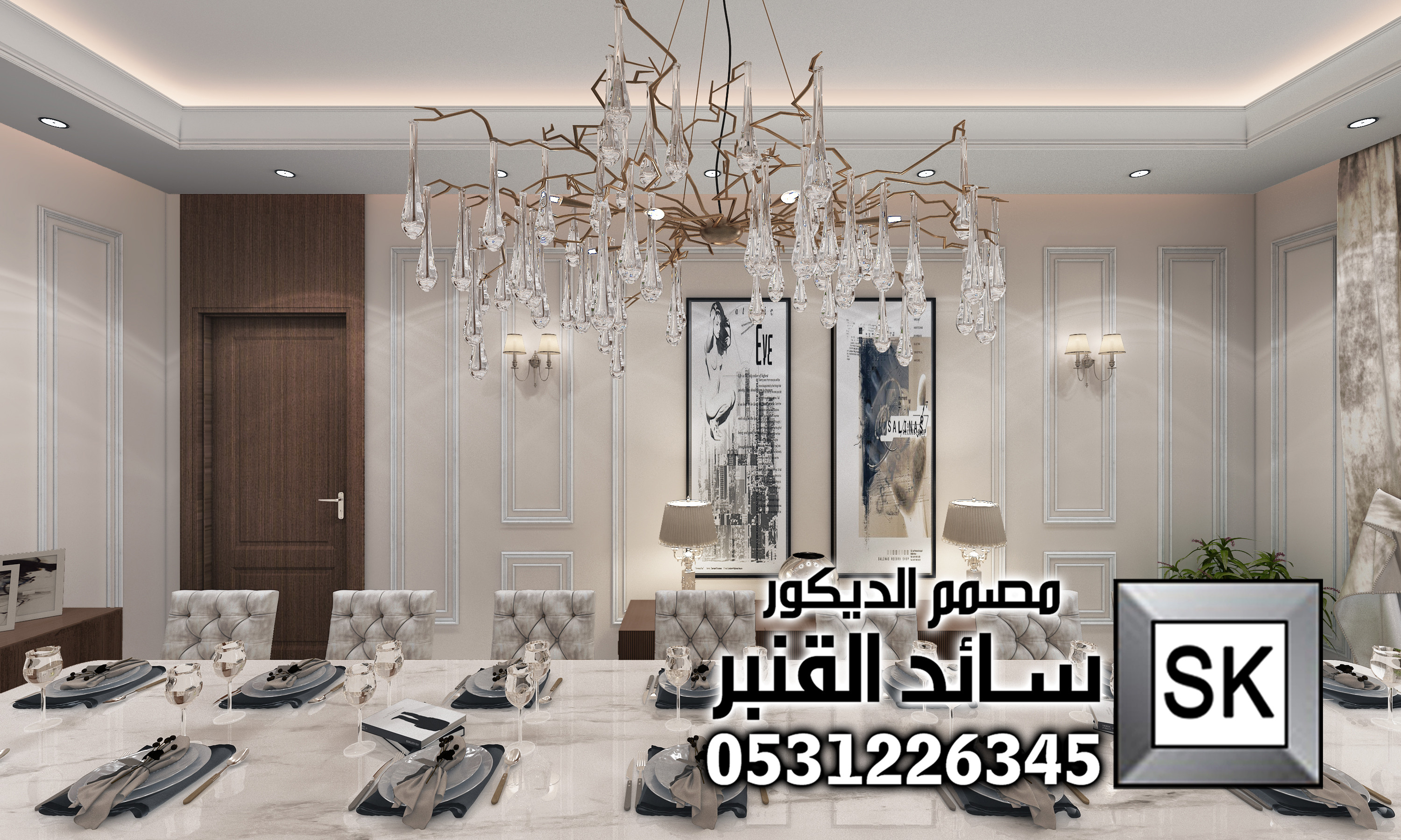 تصميم داخلي فاخر في الرياض