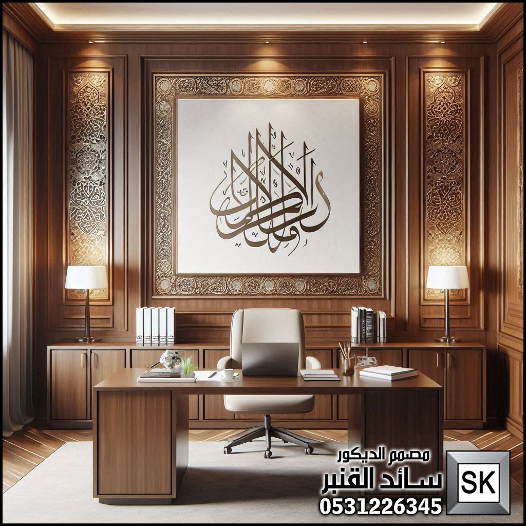 تصميم و تنفيذ مكاتب VIP للشيوخ و رجال الأعمال في السعودبة