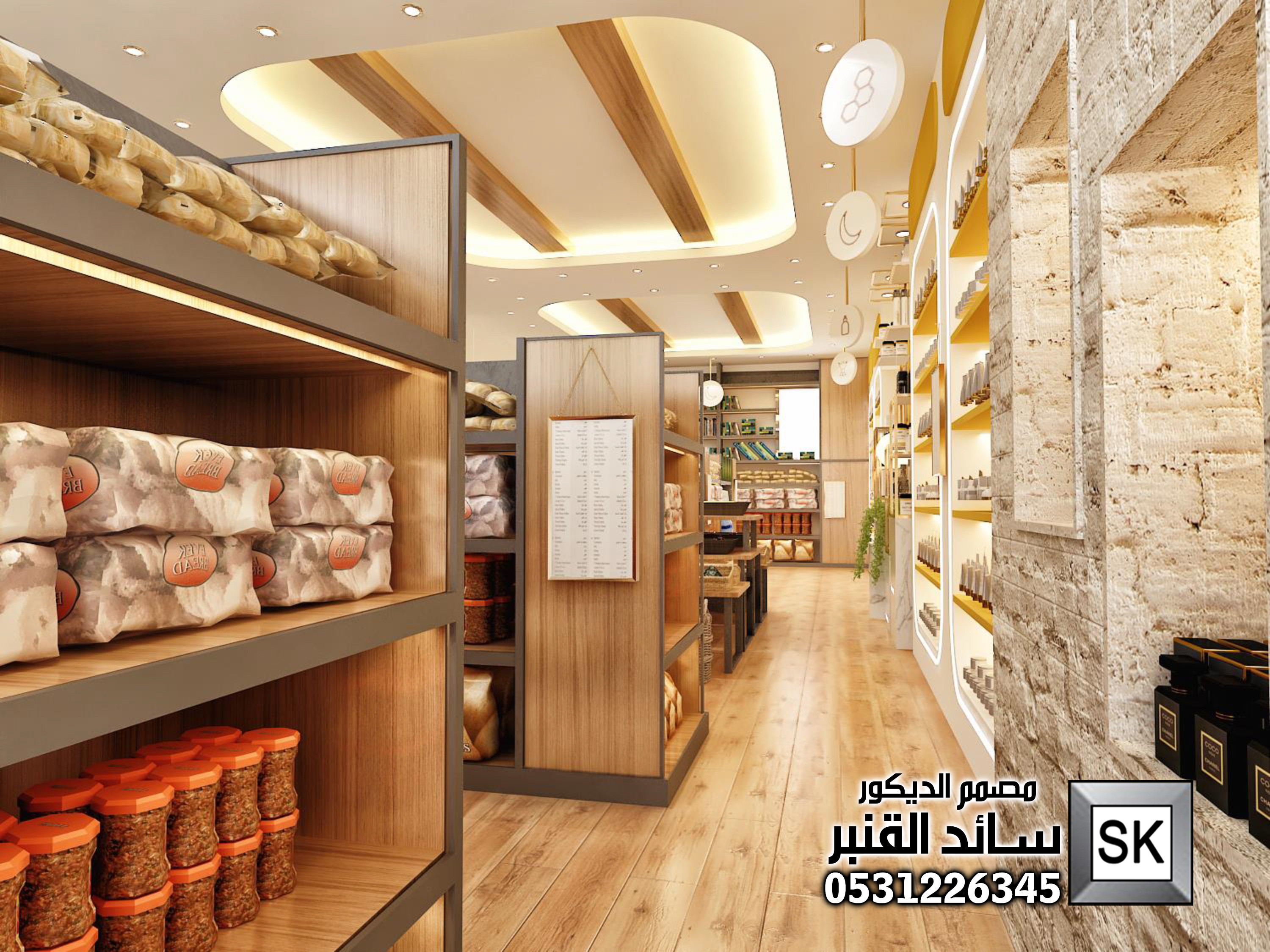 تصميم محل مكملات غذائية و توابل و عسل فاخر في الرياض