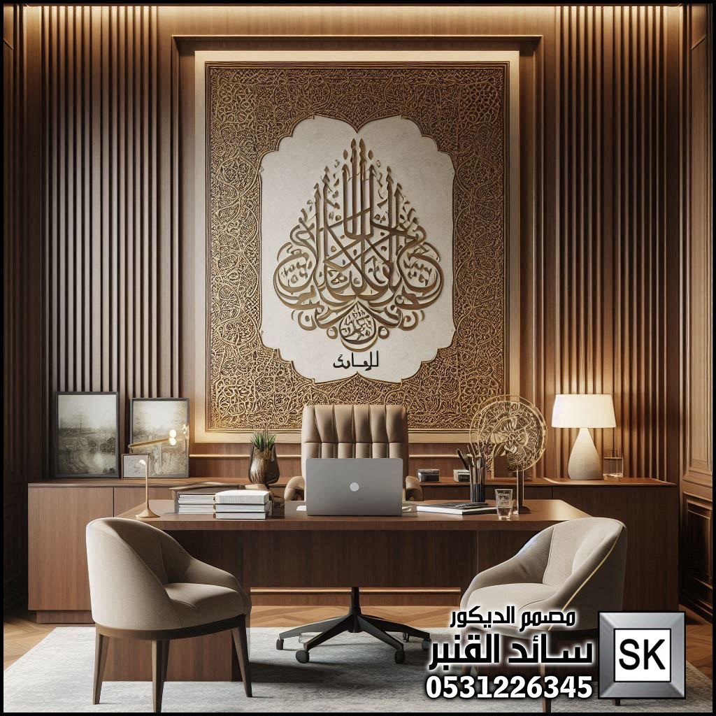 تصميم و تشطيب مكاتب فخمة لرجال الأعمال و الشيوخ في السعودية