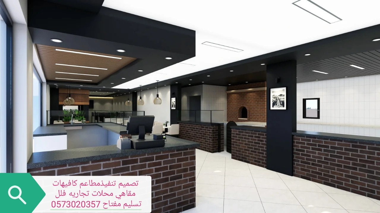شركات تجهيز المطاعم