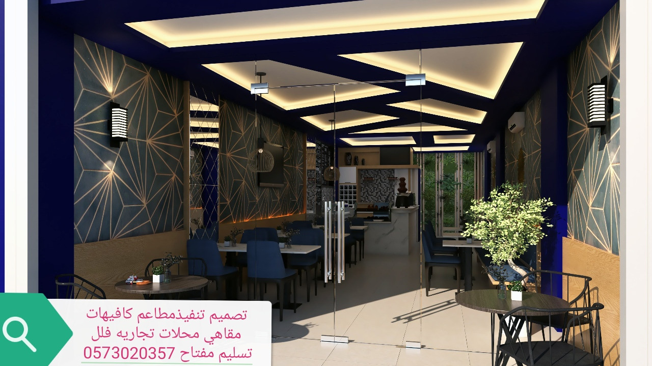 مؤسسه مقاولات مطاعم تنفيذ مطاعم محلات الرياض