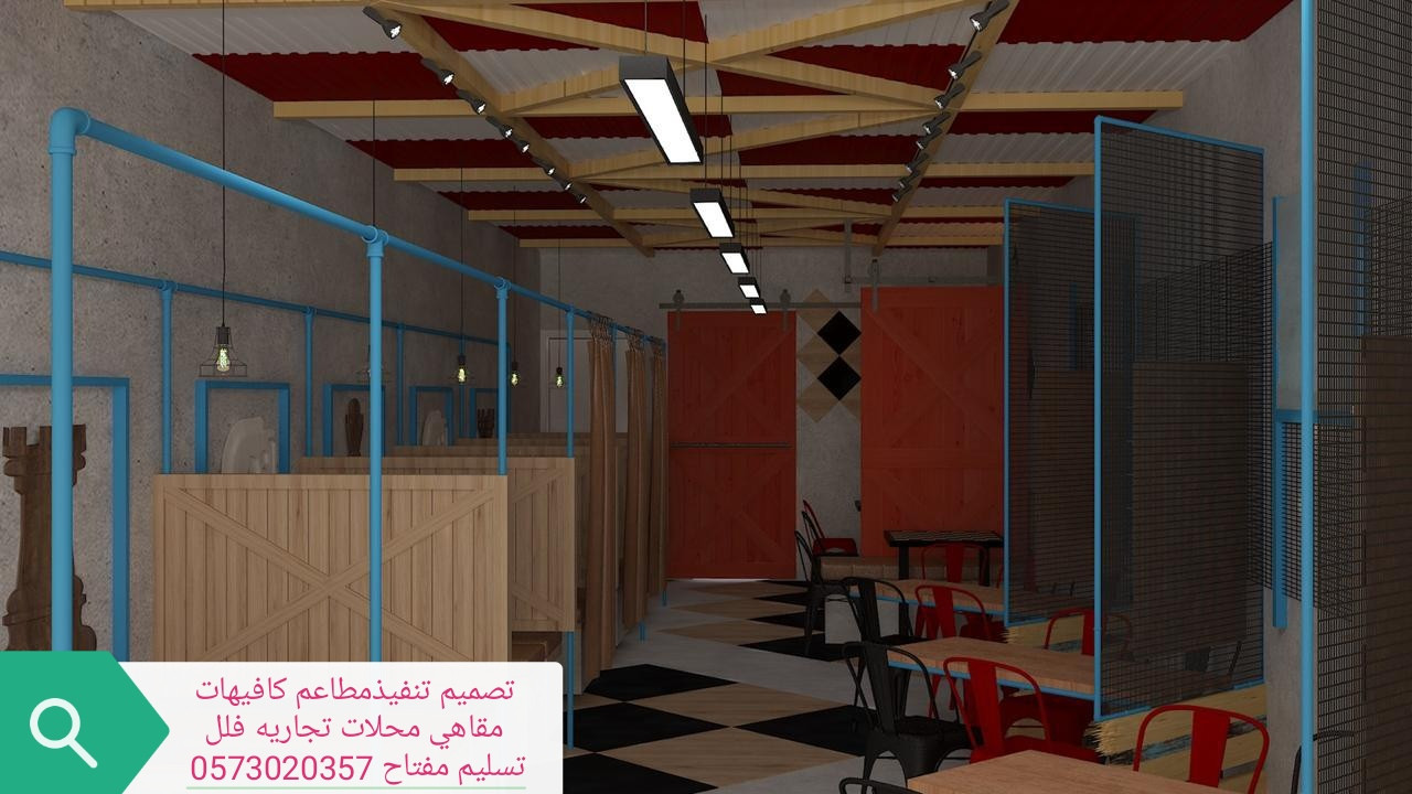 شركات تجهيز المطاعم الرياض