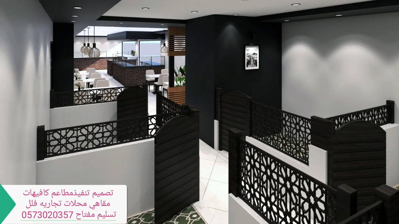 تجهيزات المطاعم
