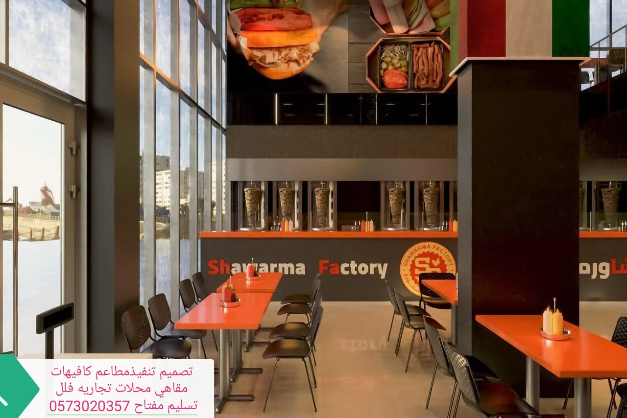 تجهيزات المطاعم