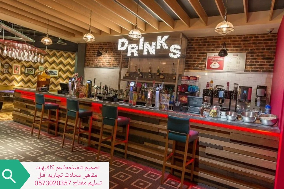تصميم تجهيزات تنفيذ المطاعم الكافيهات