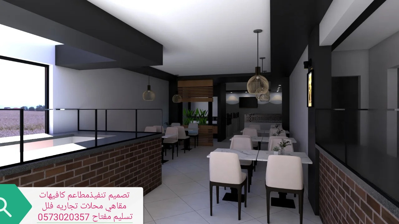 الرياض تجهيزات المطاعم الكافيهات