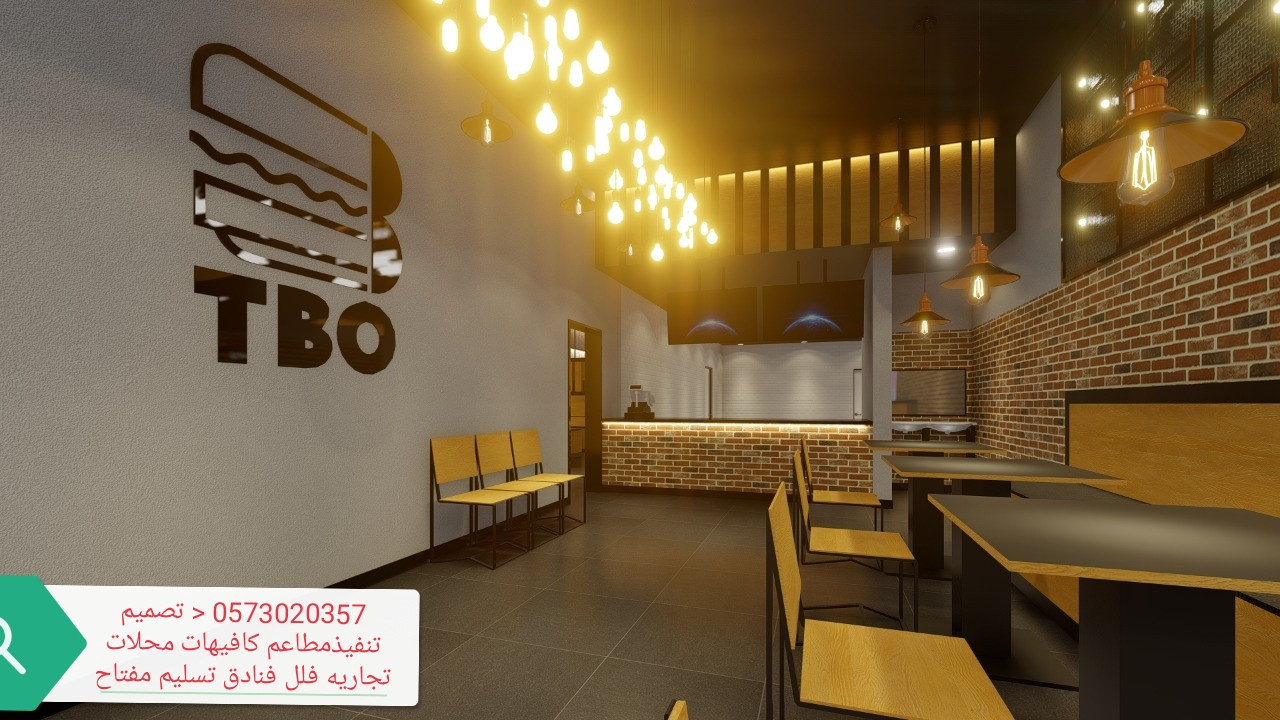 تصميم وتنفيذ مطاعم كافيهات مقاهي تصميم تنفيذ